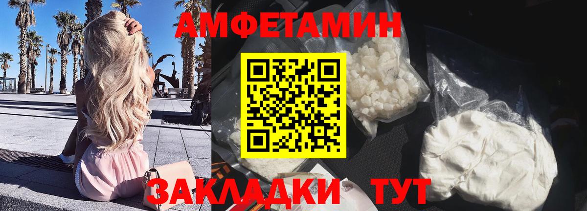 Amphetamine Premium Отрадный