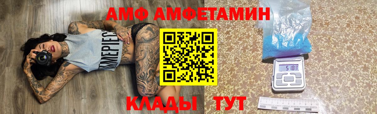 Amphetamine VHQ  Вход с VPN  АМФЕТАМИН  Отрадный 
