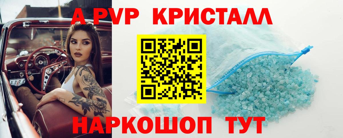 Alpha PVP мука  Вход с VPN  как найти закладки  Отрадный 