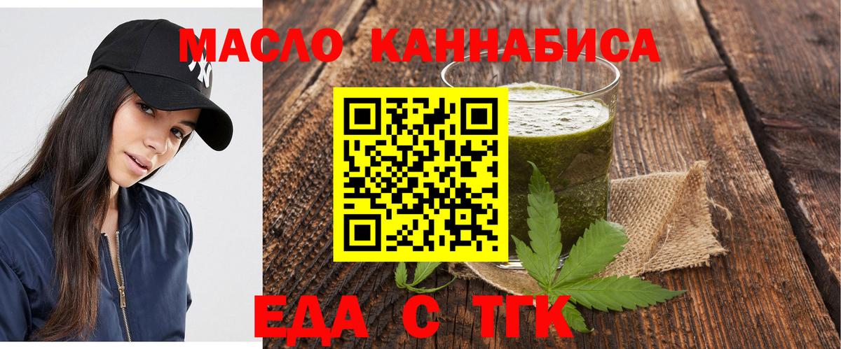 Печенье с ТГК конопля  Вход с VPN  Отрадный 