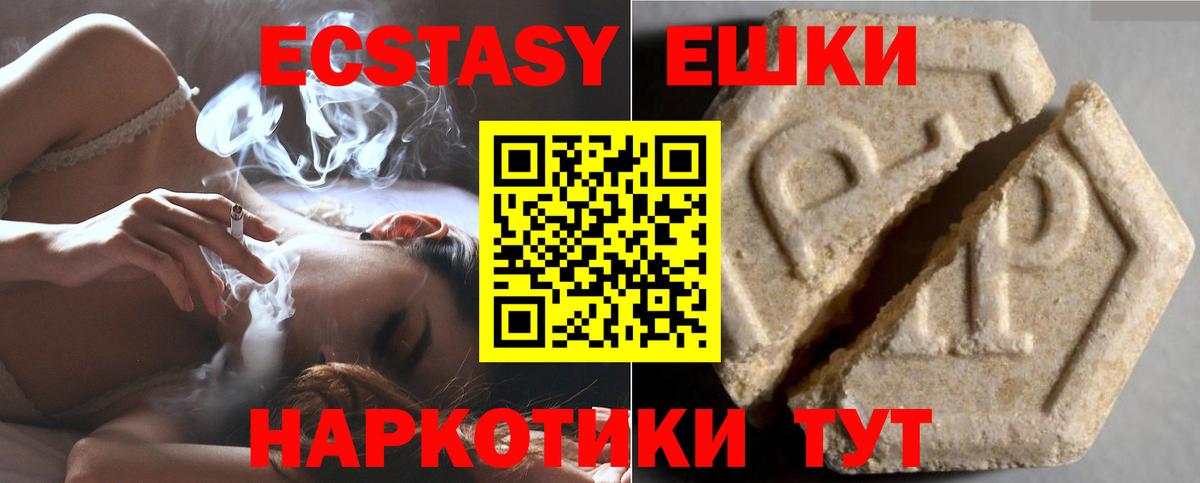 Ecstasy XTC Отрадный