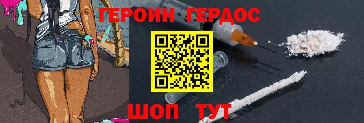 Героин  Вход с VPN  Отрадный  Героин гречка 