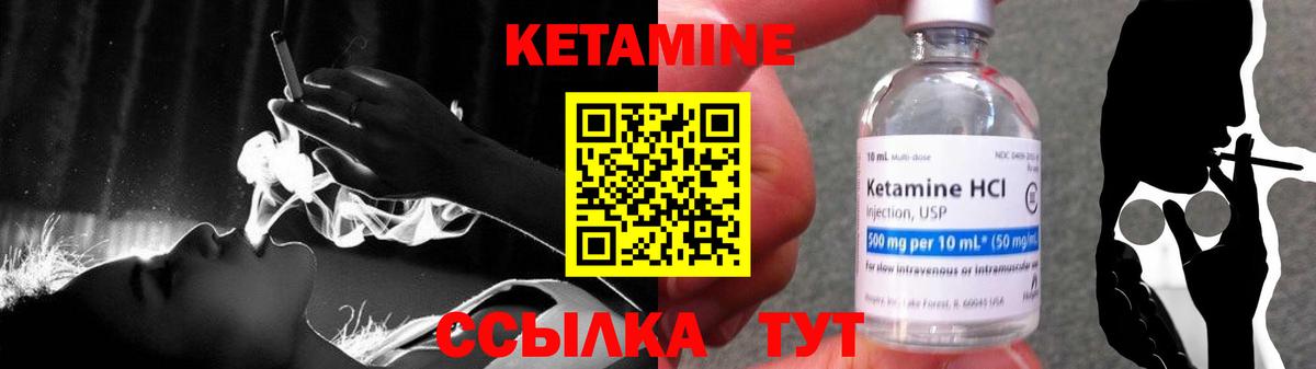 КЕТАМИН VHQ  Кетамин ketamine  Вход с VPN  Отрадный 