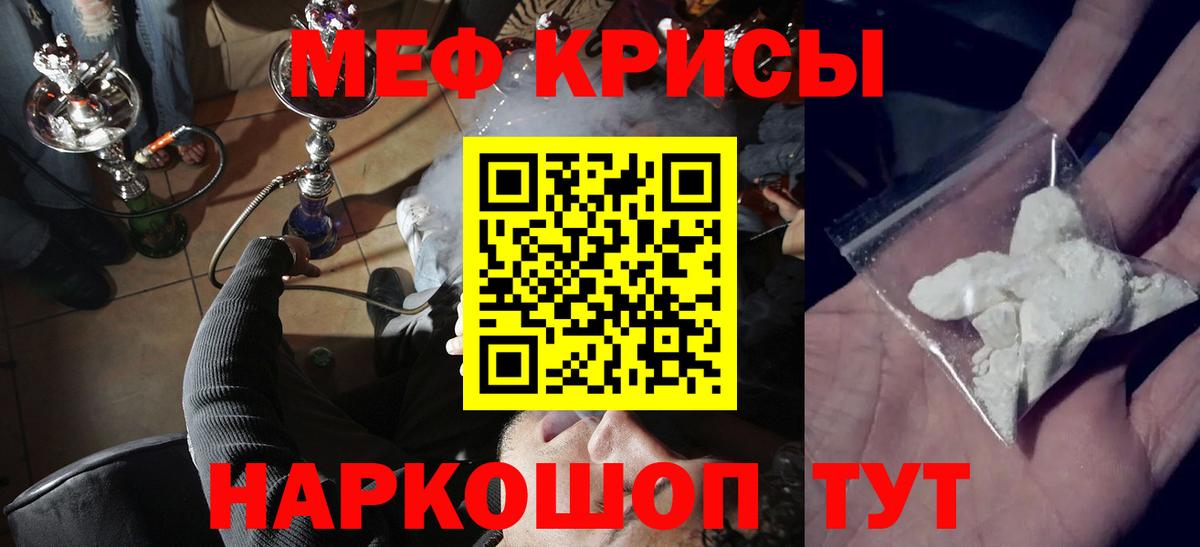 Мефедрон мука Отрадный