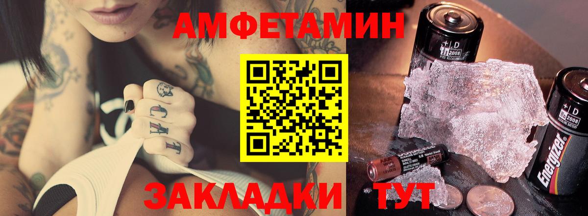 МЕТАМФЕТАМИН мет  МЕТАМФЕТАМИН мет  Отрадный  Вход с VPN 