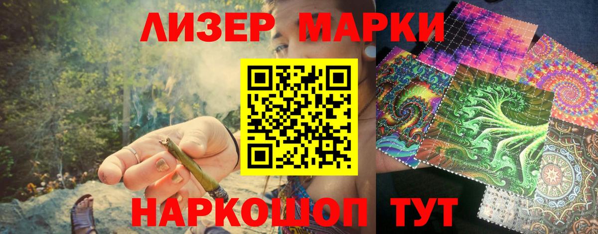 Отрадный  Наркотические марки 1,5мг  Вход с VPN 