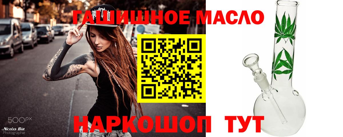 Отрадный  сколько стоит  ТГК концентрат  Вход с VPN  Дистиллят ТГК вейп 